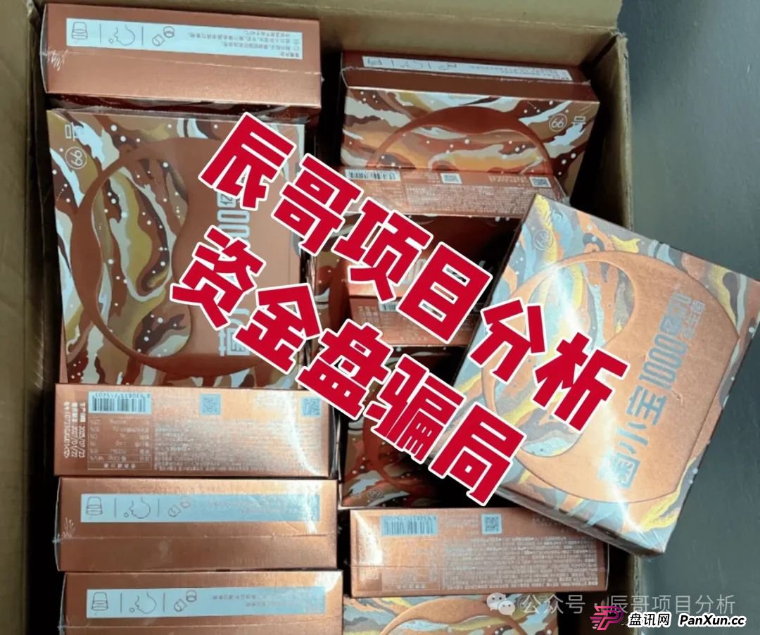 益友荟与菌小宝:号称深耕健康赛道,实则是互助盘的“赛马场”。 益友荟与菌小宝:号称深耕健康赛道,实则是互助盘的“赛马场”。