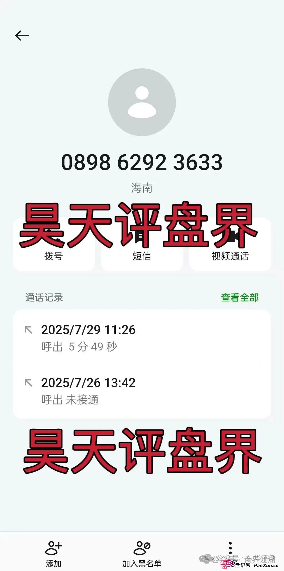 优哩哩分红类资金盘骗局：操盘手圈钱过亿，已经被立案调查中，公司经营异常人去楼空，诈骗团伙大量投诉反诈文章，即将崩盘跑路！