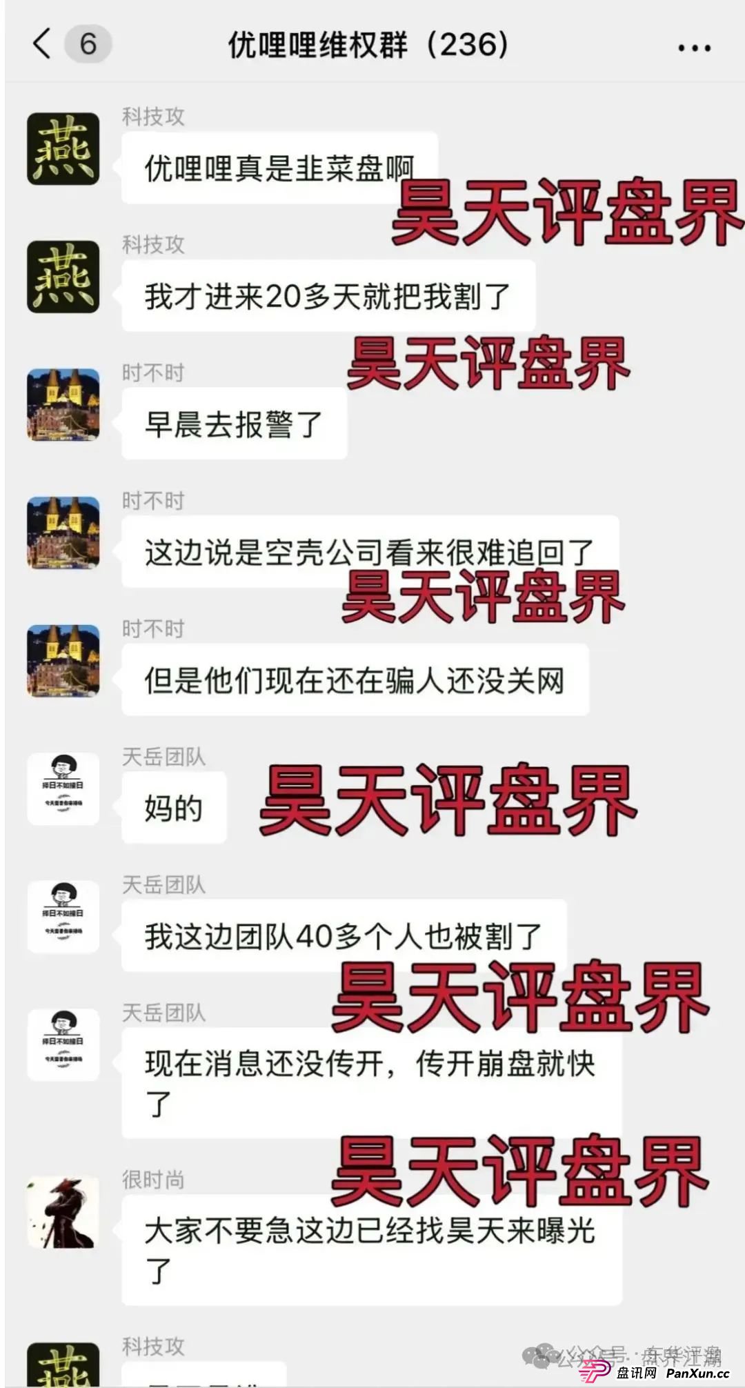 优哩哩分红类资金盘骗局：操盘手圈钱过亿，已经被立案调查中，公司经营异常人去楼空，诈骗团伙大量投诉反诈文章，即将崩盘跑路！