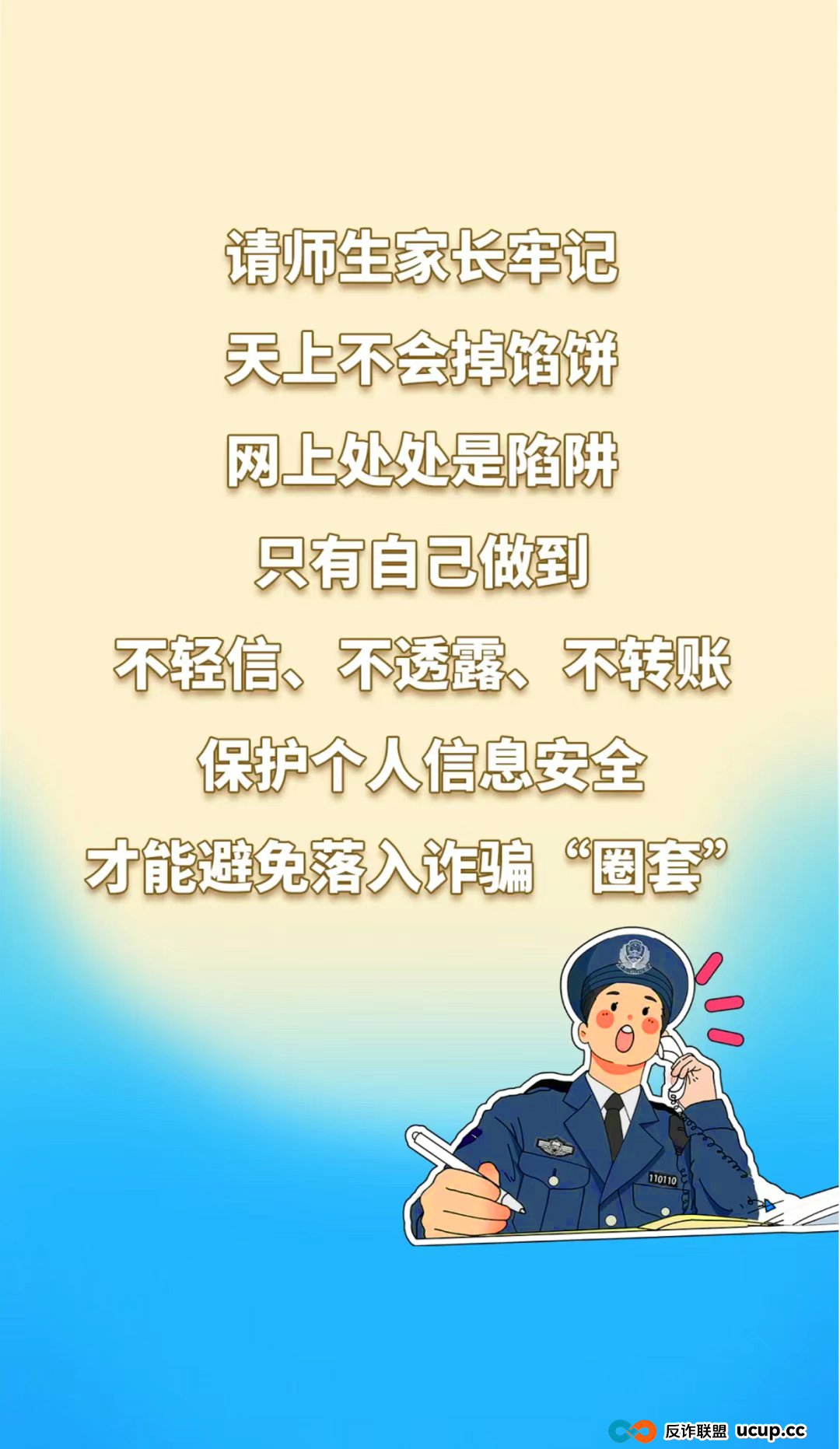 大一新生注意了！最新骗局