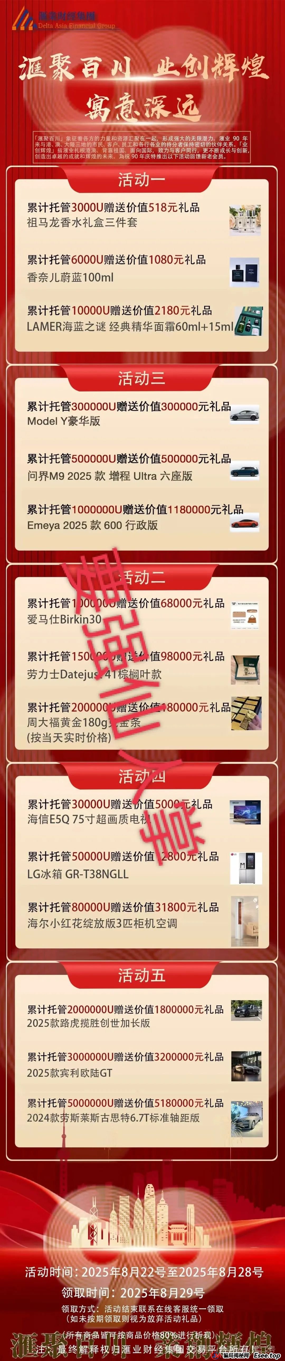 警惕!“滙业投资APP”与正规滙业集团毫无关联,纯纯的资金盘骗局! 警惕!“滙业投资APP”与正规滙业集团毫无关联,纯纯的资金盘骗局!