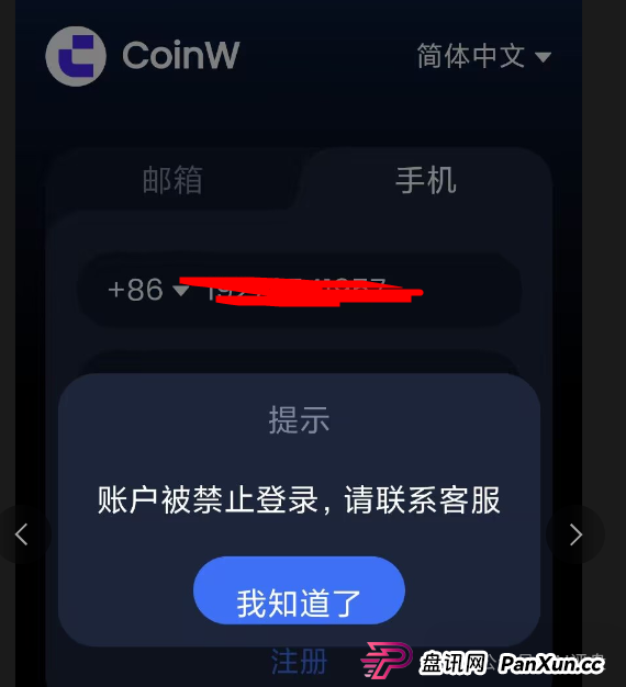 香港亿方金数跑路崩盘了，圈钱无数，疯狂单割团队，整条线直接割！