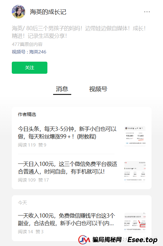 曝光“莘越女性创业平台”,已有大量宝妈上当受骗,请广大女性远离!(连载第二篇) 曝光“莘越女性创业平台”,已有大量宝妈上当受骗,请广大女性远离!(连载第二篇)