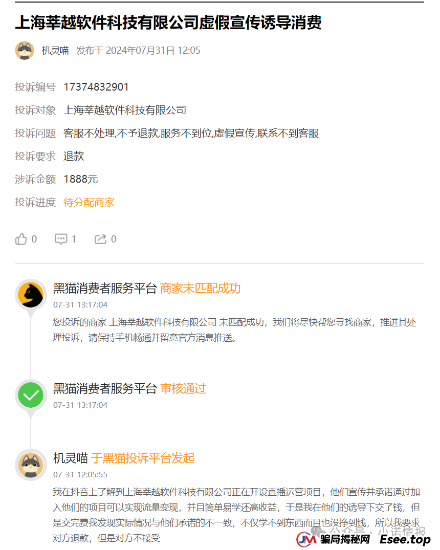 曝光“莘越女性创业平台”,已有大量宝妈上当受骗,请广大女性远离!(连载第二篇) 曝光“莘越女性创业平台”,已有大量宝妈上当受骗,请广大女性远离!(连载第二篇)