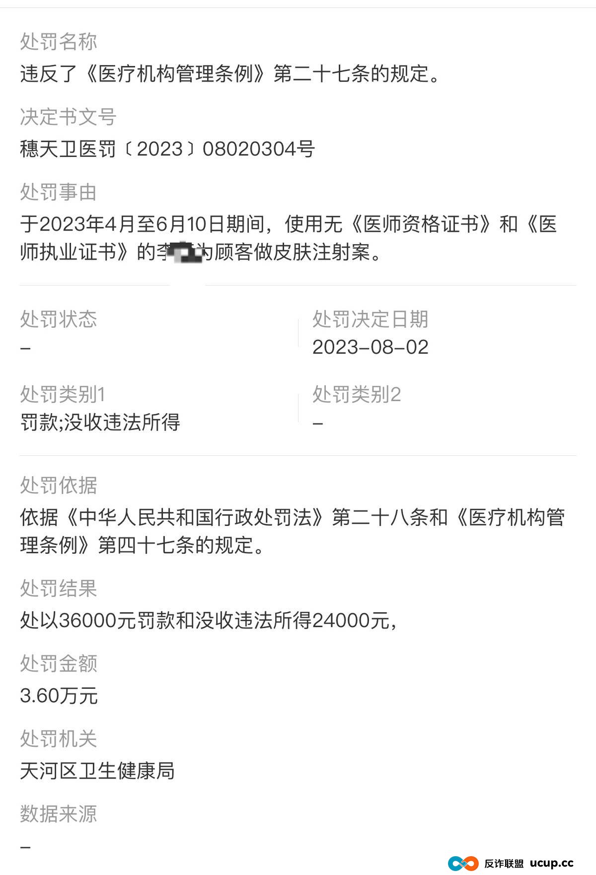 投诉不断，剧本雷同，广州美狄亚医美模式可持续吗？