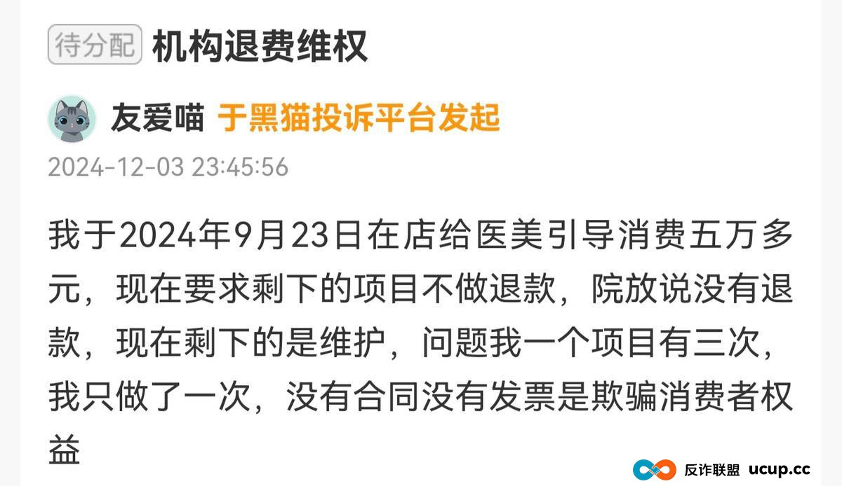 投诉不断，剧本雷同，广州美狄亚医美模式可持续吗？