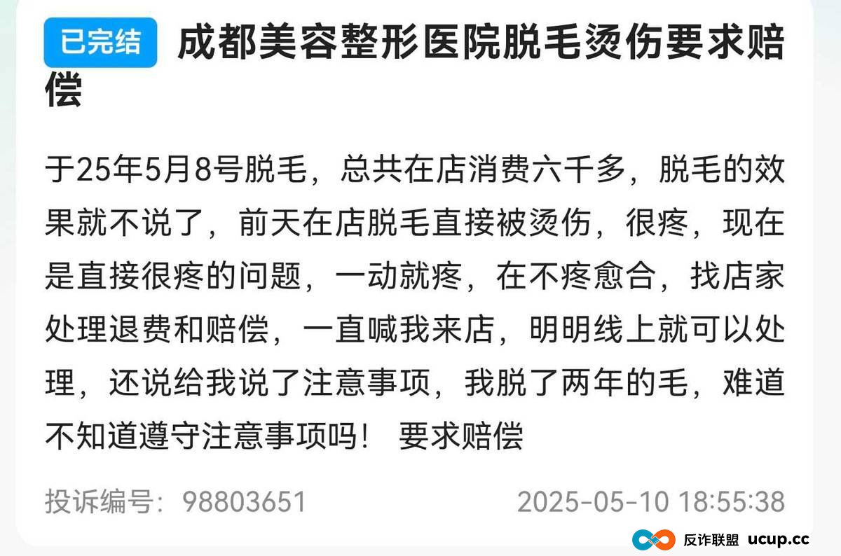 曾暴打隆胸维权者的成都美容整形医院，今又再陷差评漩涡？