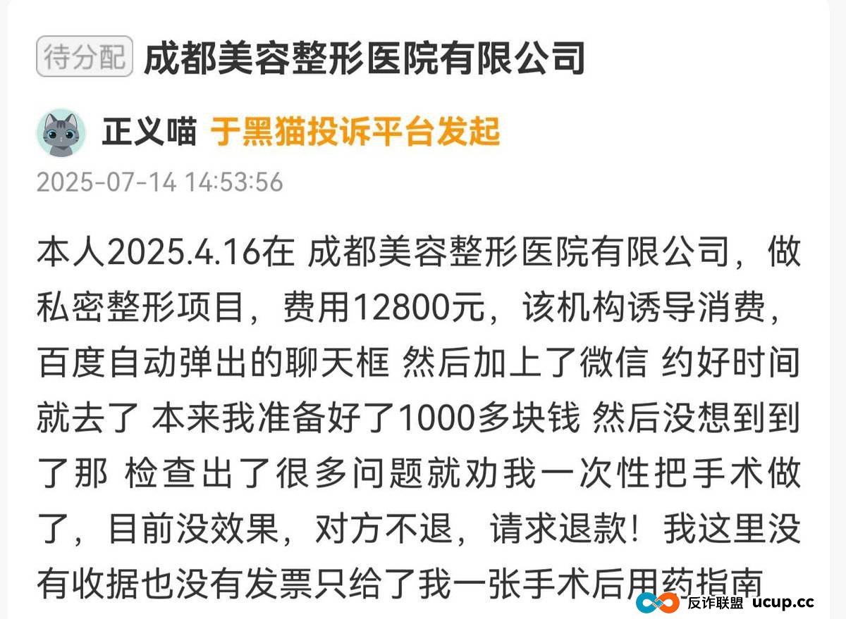 曾暴打隆胸维权者的成都美容整形医院，今又再陷差评漩涡？