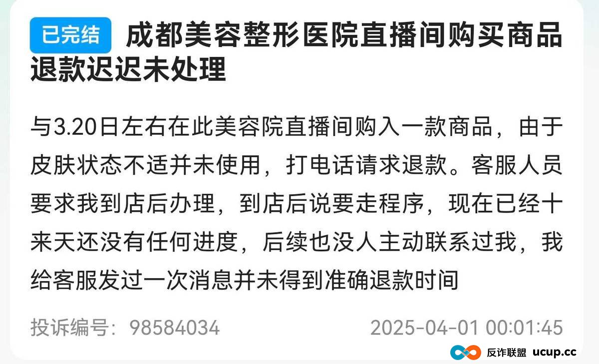 曾暴打隆胸维权者的成都美容整形医院，今又再陷差评漩涡？