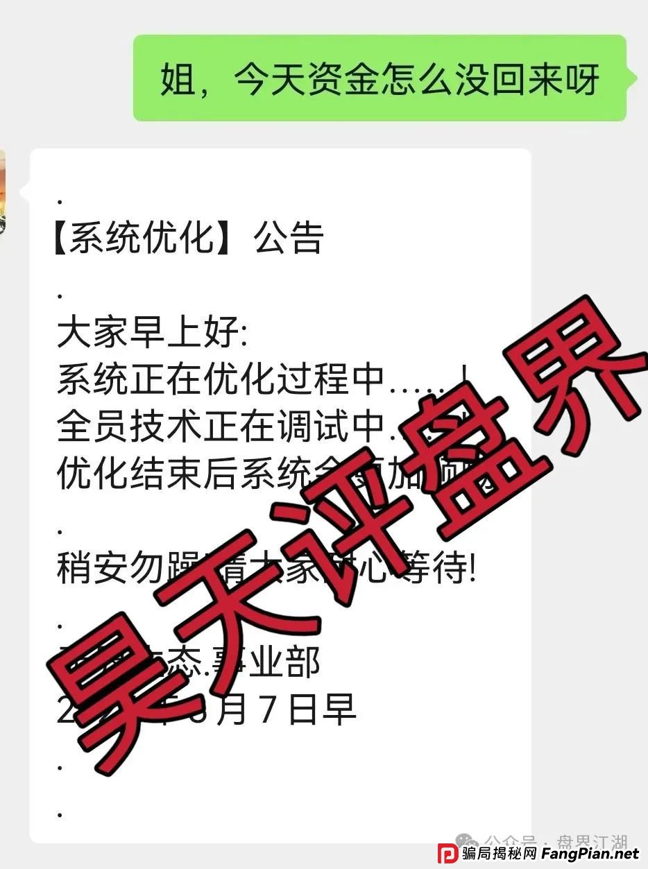 易无界抢单互助资金盘骗局已经不能提现,先说升级系统到18号,又说锁仓重启被整改?你被割了吗? 易无界抢单互助资金盘骗局已经不能提现,先说升级系统到18号,又说锁仓重启被整改?你被割了吗?
