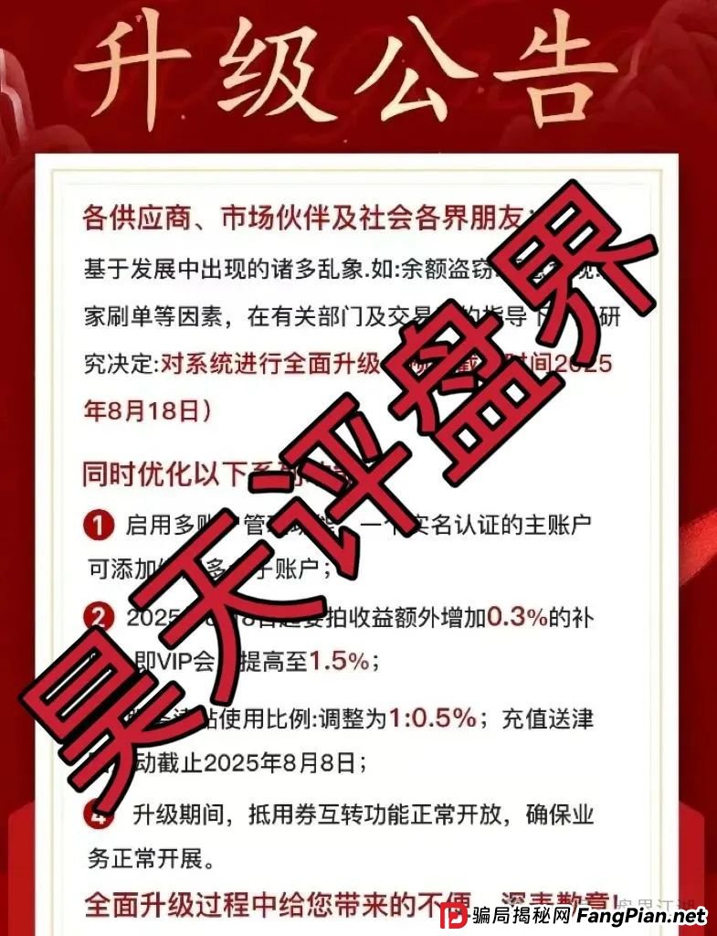 易无界抢单互助资金盘骗局已经不能提现,先说升级系统到18号,又说锁仓重启被整改?你被割了吗? 易无界抢单互助资金盘骗局已经不能提现,先说升级系统到18号,又说锁仓重启被整改?你被割了吗?