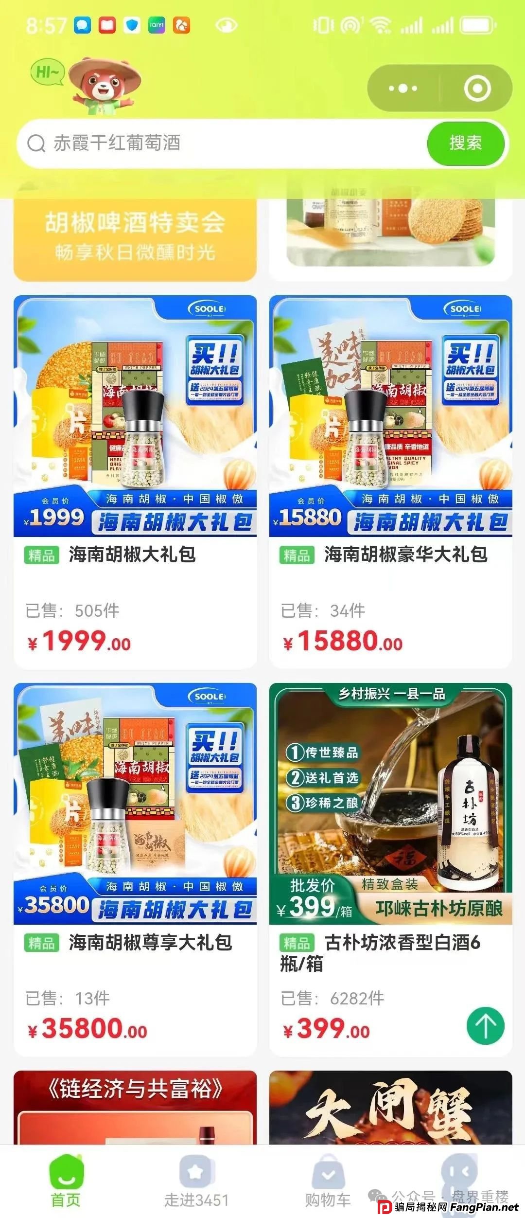 【搜了宝】今天重楼带大家看看这个十年不倒,披着外衣的资金盘骗局的秘密? 【搜了宝】今天重楼带大家看看这个十年不倒,披着外衣的资金盘骗局的秘密?