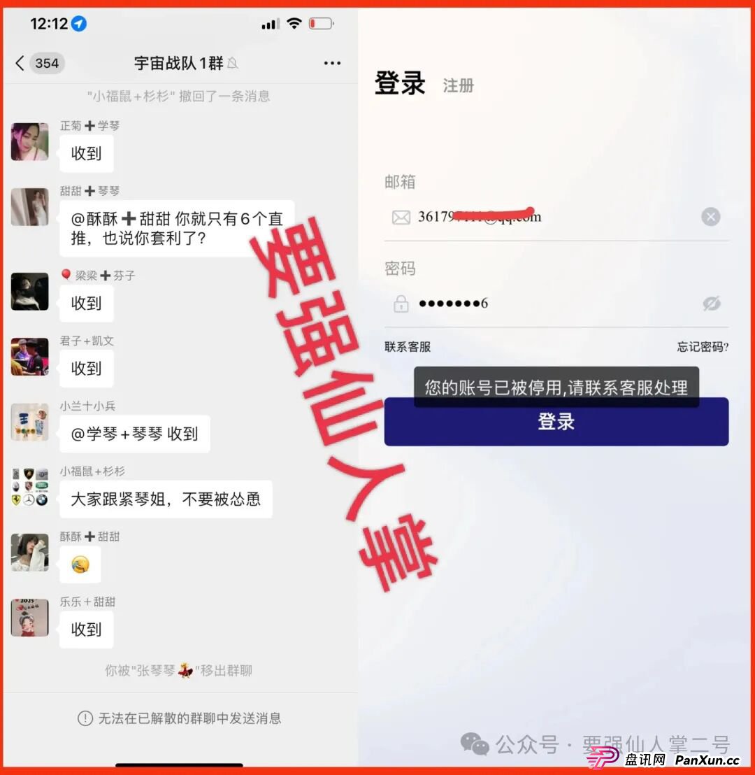紧急预警！“乐瑞资产”分红类资金盘骗局，崩盘跑路倒计时，还在参与的人抓紧时间撤离！