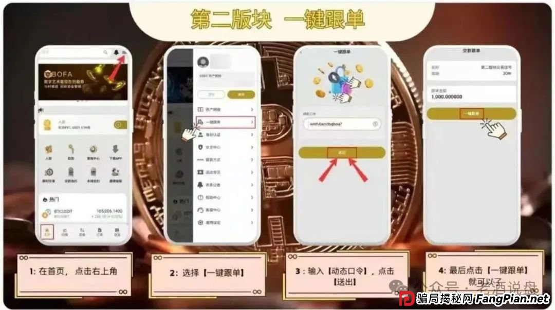 紧急预警：BF 博发文化传播集团涉嫌骗局，即将全线崩盘，数万会员出路何在？