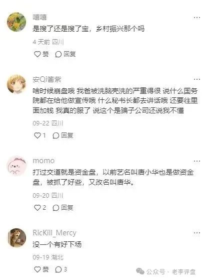 “搜了宝”竞拍类资金盘，泡沫已至瓶颈，即将崩盘跑路！