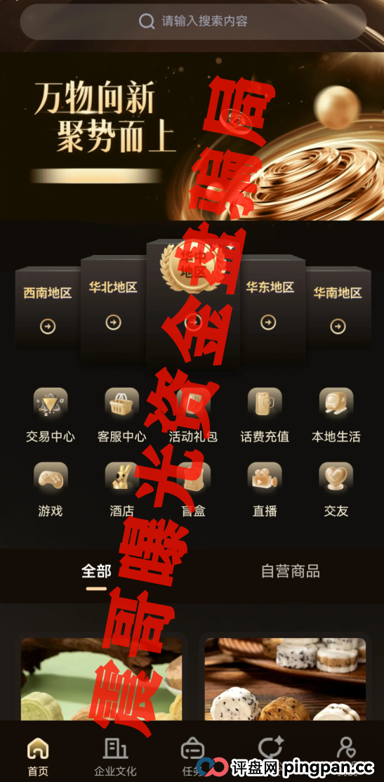 唯遗项目是什么平台?扒皮“唯遗”资金盘:非遗外衣下的韭菜收割机 唯遗项目是什么平台?扒皮“唯遗”资金盘:非遗外衣下的韭菜收割机