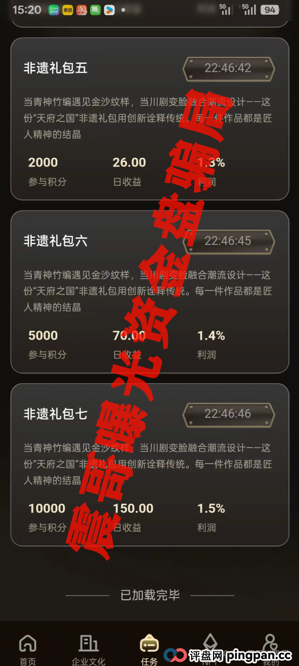 唯遗项目是什么平台?扒皮“唯遗”资金盘:非遗外衣下的韭菜收割机 唯遗项目是什么平台?扒皮“唯遗”资金盘:非遗外衣下的韭菜收割机