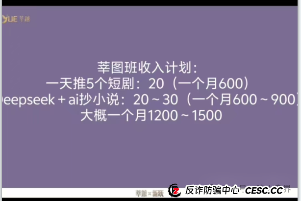 起底“莘越”女性创业服务平台,交了钱想回本只能靠拉人头! 起底“莘越”女性创业服务平台,交了钱想回本只能靠拉人头!