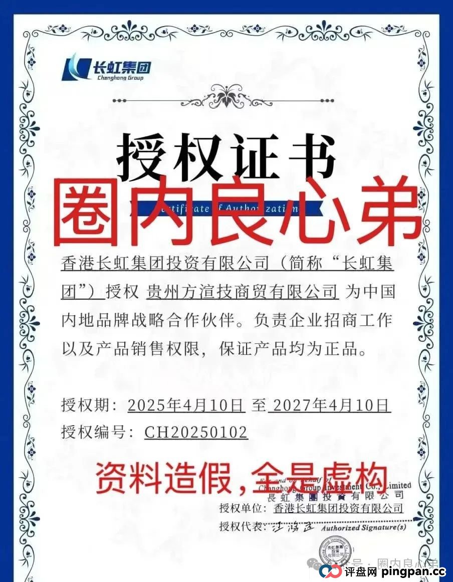 【国企打假】长虹集团紧急公告：OxCap是诈骗跟单盘，多地方已经预警，当心钱袋子