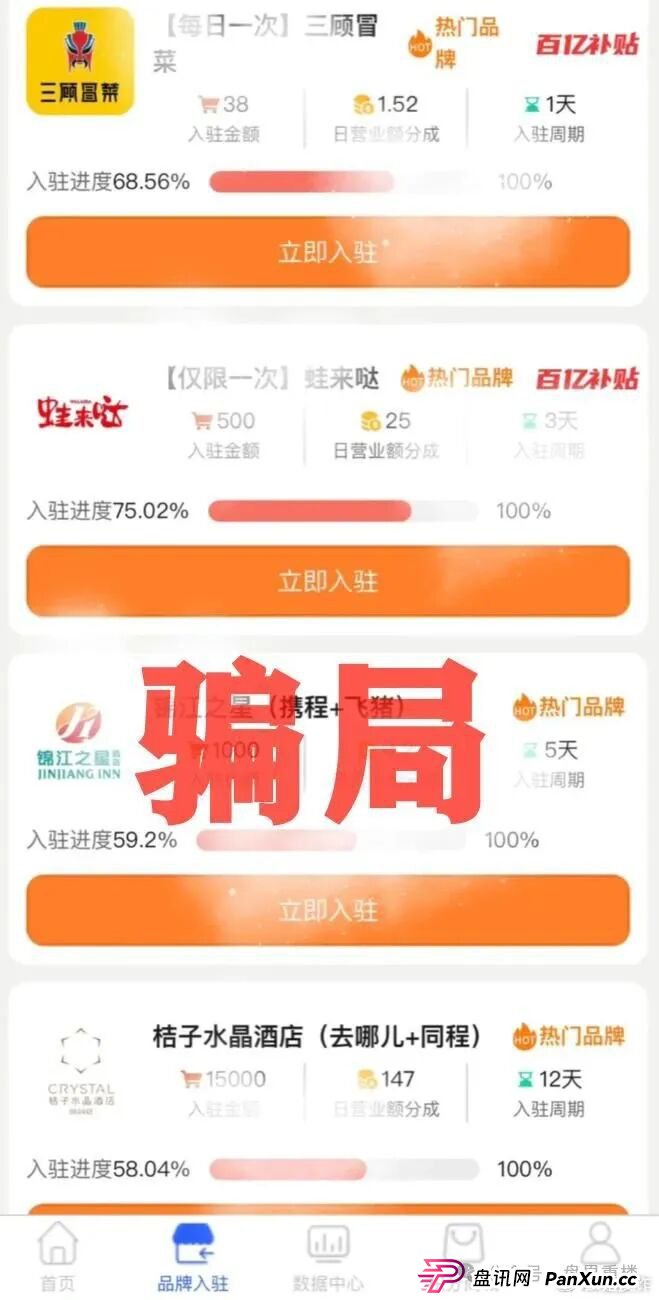 云上星盟资金盘骗局，已经单割会员,即将崩盘跑路！
