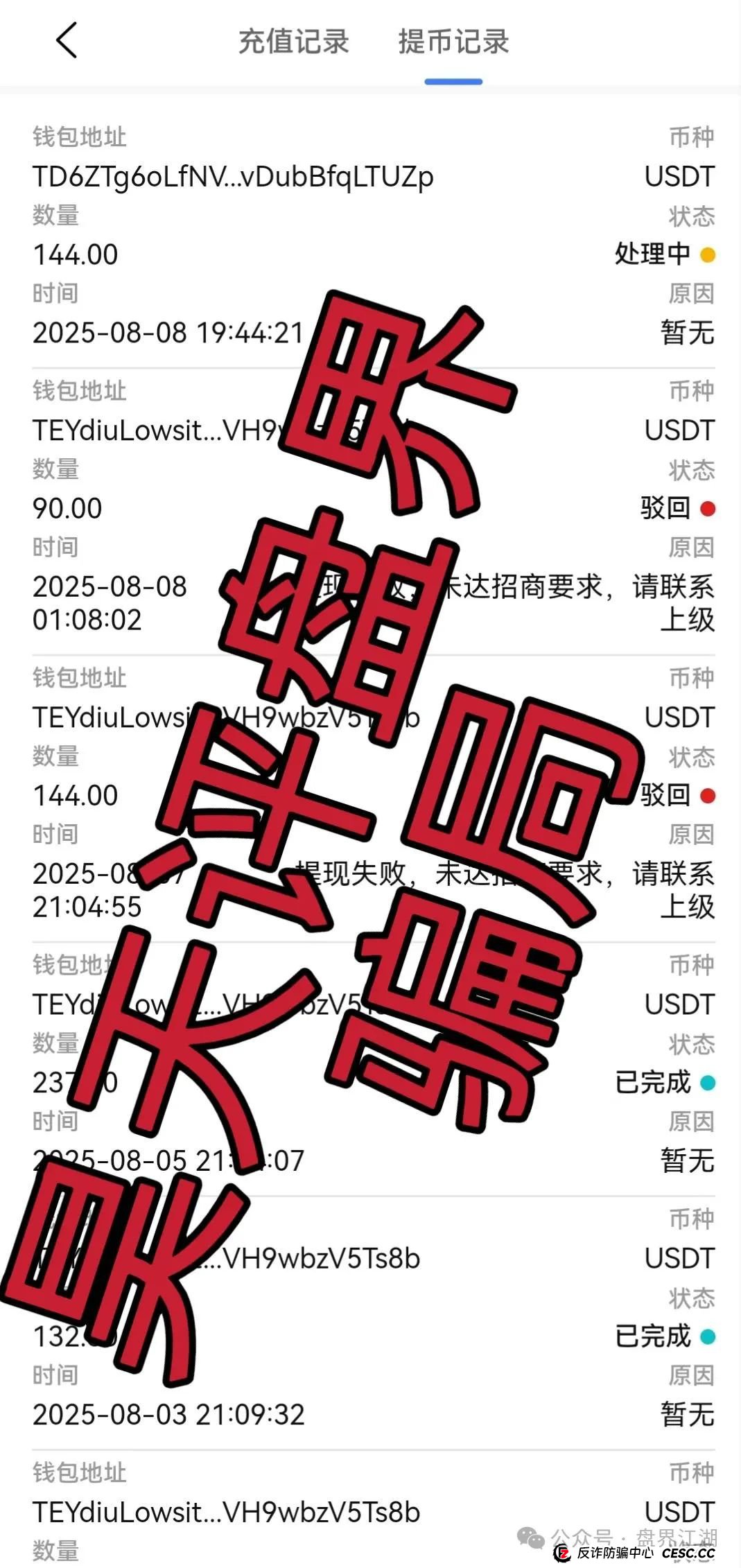 塔维拉亚洲跟单类资金盘骗局开盘8天就大量单割，典型的一轮圈韭菜盘，这伙诈骗团伙一个月开几个韭菜盘，高度预警，即将崩盘跑路！