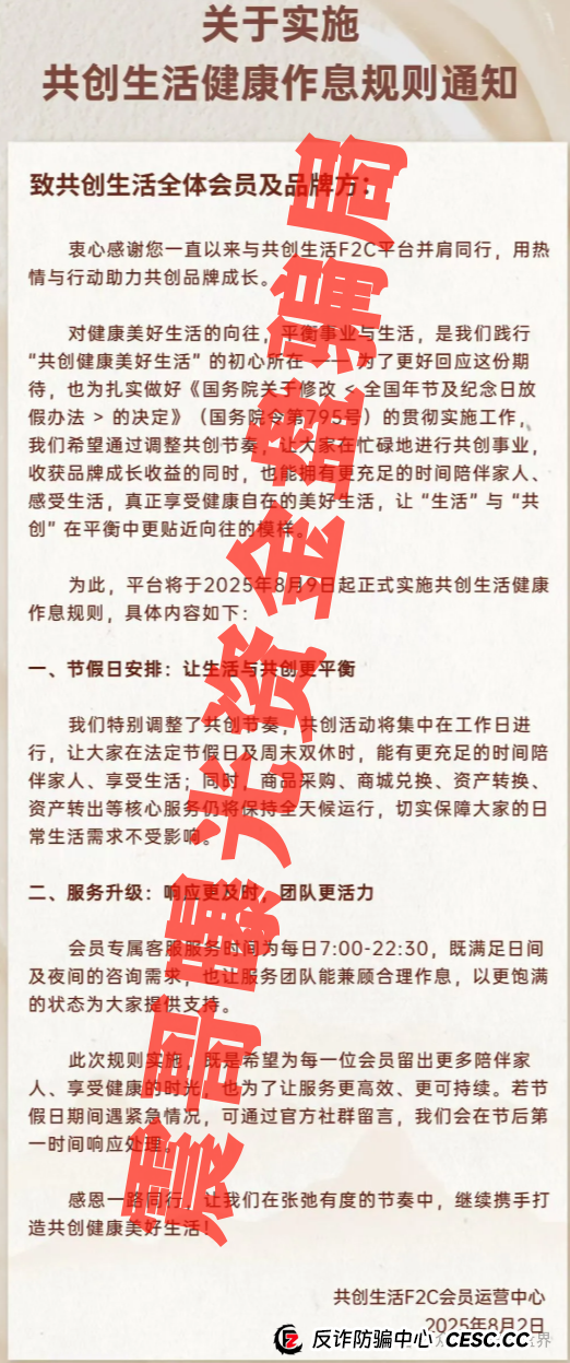 益友荟共创生活项目分析，玩的就是金蝉脱壳，圈你没商量