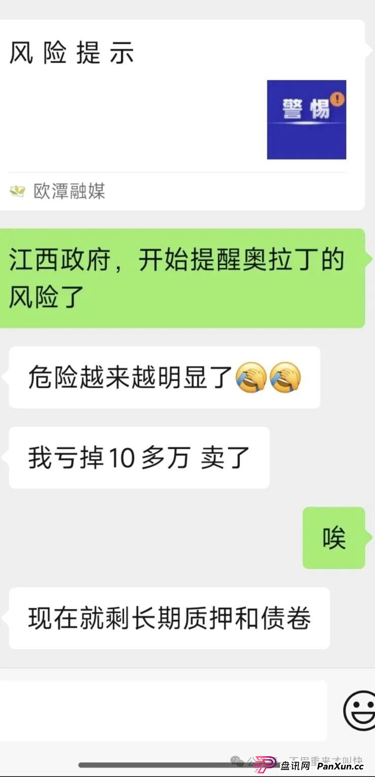 官媒发布奥拉丁origin起源风险预警,崩盘在即!有玩家亏了十多万! 官媒发布奥拉丁origin起源风险预警,崩盘在即!有玩家亏了十多万!