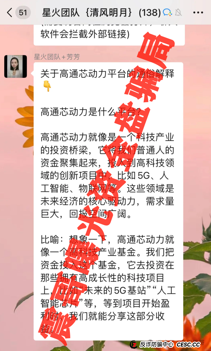 BitDa币达交易所+高通芯动力:最新跑路预警! BitDa币达交易所+高通芯动力:最新跑路预警!