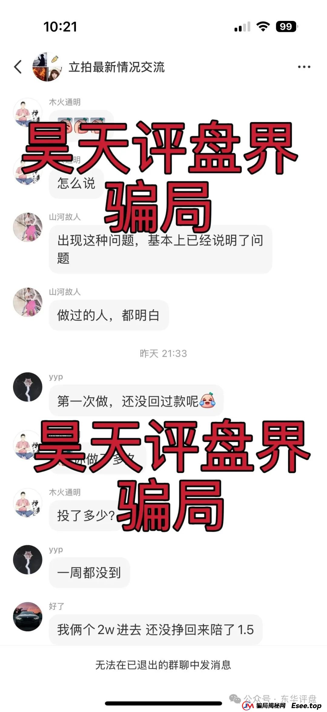 曝光：立拍优选（GMC商城）抢单互助资金盘骗局，操盘手圈钱过千万，昨日已经崩盘跑路，操盘手资料曝光，维权中！
