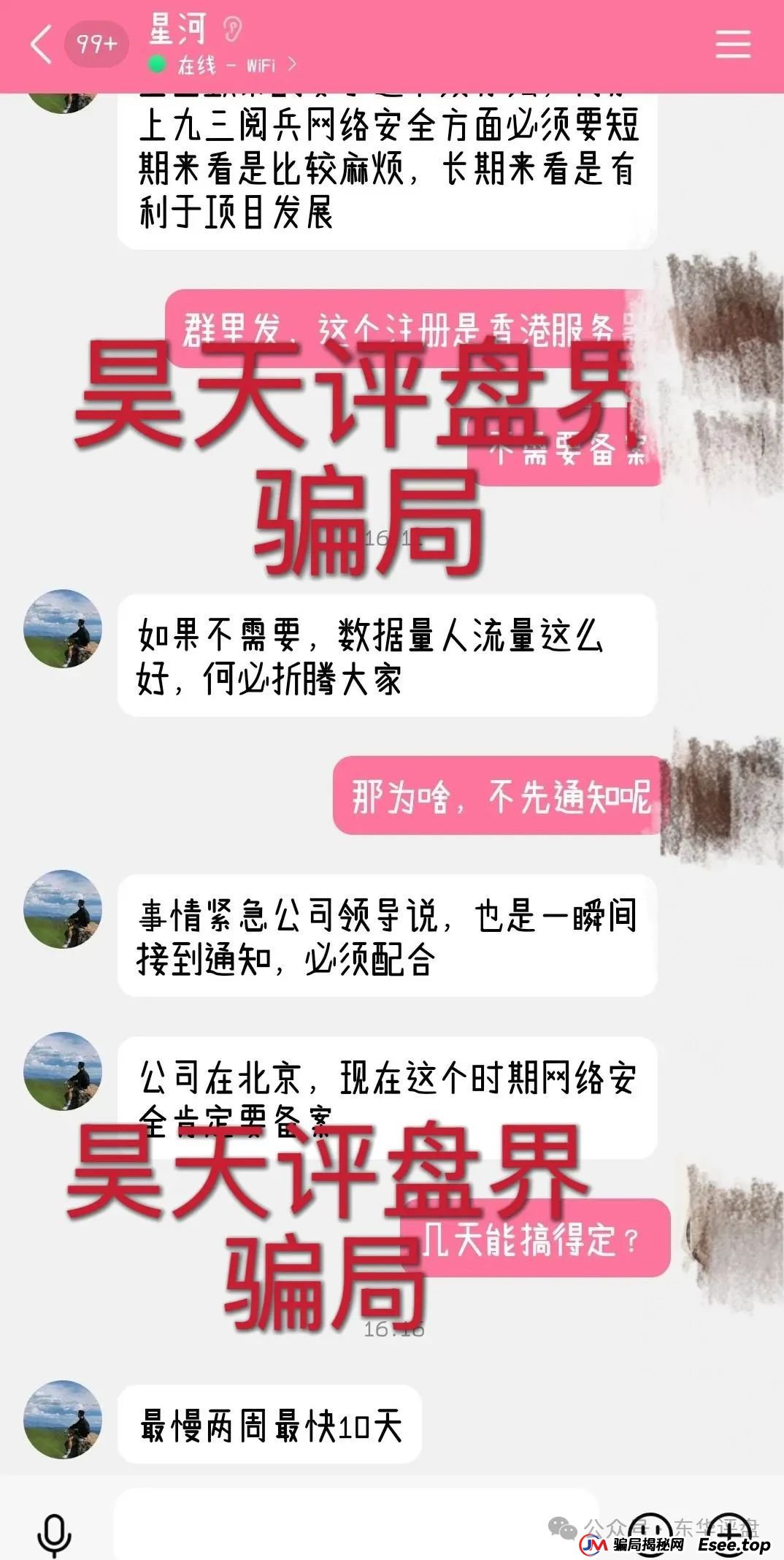 曝光：立拍优选（GMC商城）抢单互助资金盘骗局，操盘手圈钱过千万，昨日已经崩盘跑路，操盘手资料曝光，维权中！