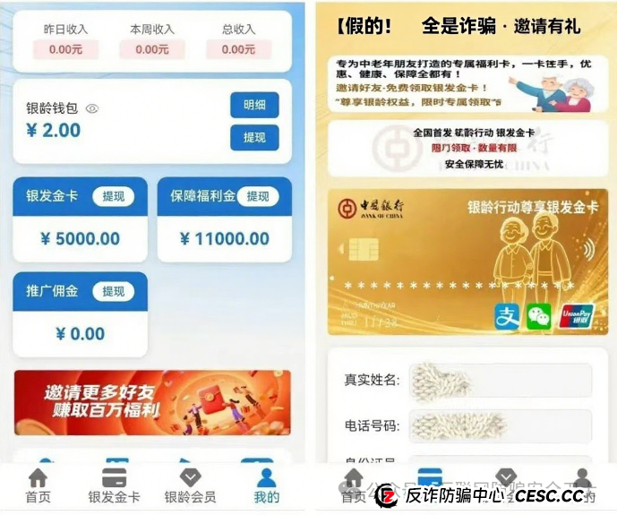 警惕!科目三舞币 Subject 3,太空币安币,oneca,银发智联,华信达这8个互联网项目涉嫌传销、资金盘诈骗,个个有坑,看完别再上当 警惕!科目三舞币 Subject 3,太空币安币,oneca,银发智联,华信达这8个互联网项目涉嫌传销、资金盘诈骗,个个有坑,看完别再上当