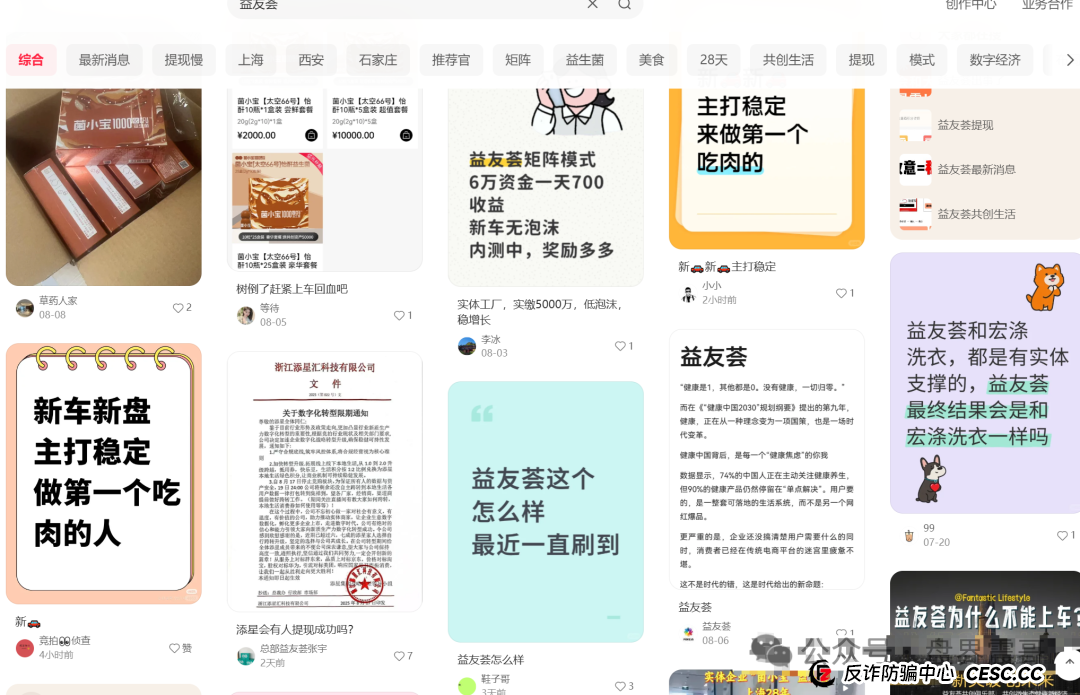 益友荟生死局：改规则保命还是准备收割？