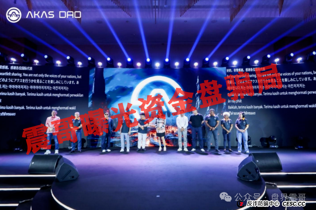 AKAS起底：带你扒开这个＂全链协议＂的底裤