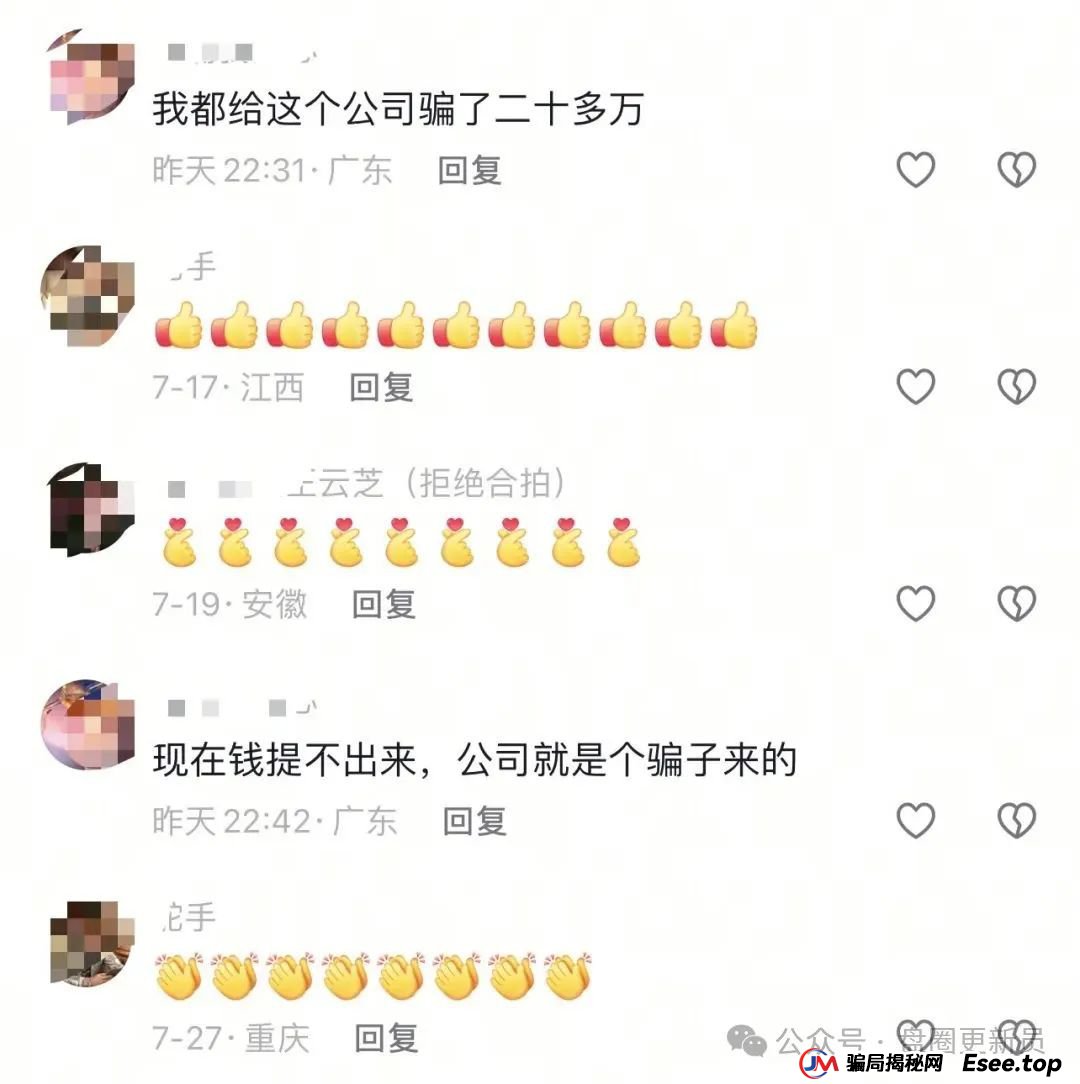 8月26日曝光‼️最新资金盘诈骗项目，联合智算，海洋牧场，百域量化，E智云换电随时可能卷钱跑路。