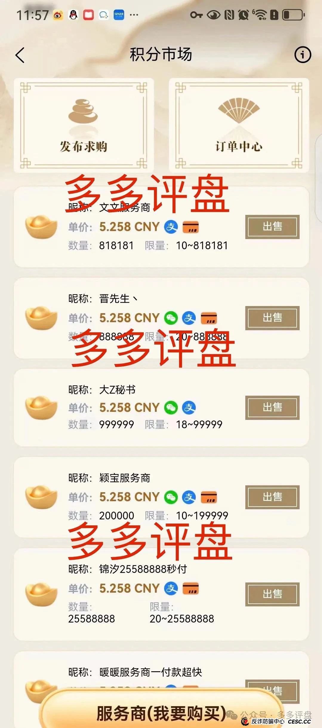 【唯遗=新陷阱】优酷优选骗子重出江湖!空壳吸血盘,关门倒计时,不下车活埋! 【唯遗=新陷阱】优酷优选骗子重出江湖!空壳吸血盘,关门倒计时,不下车活埋!