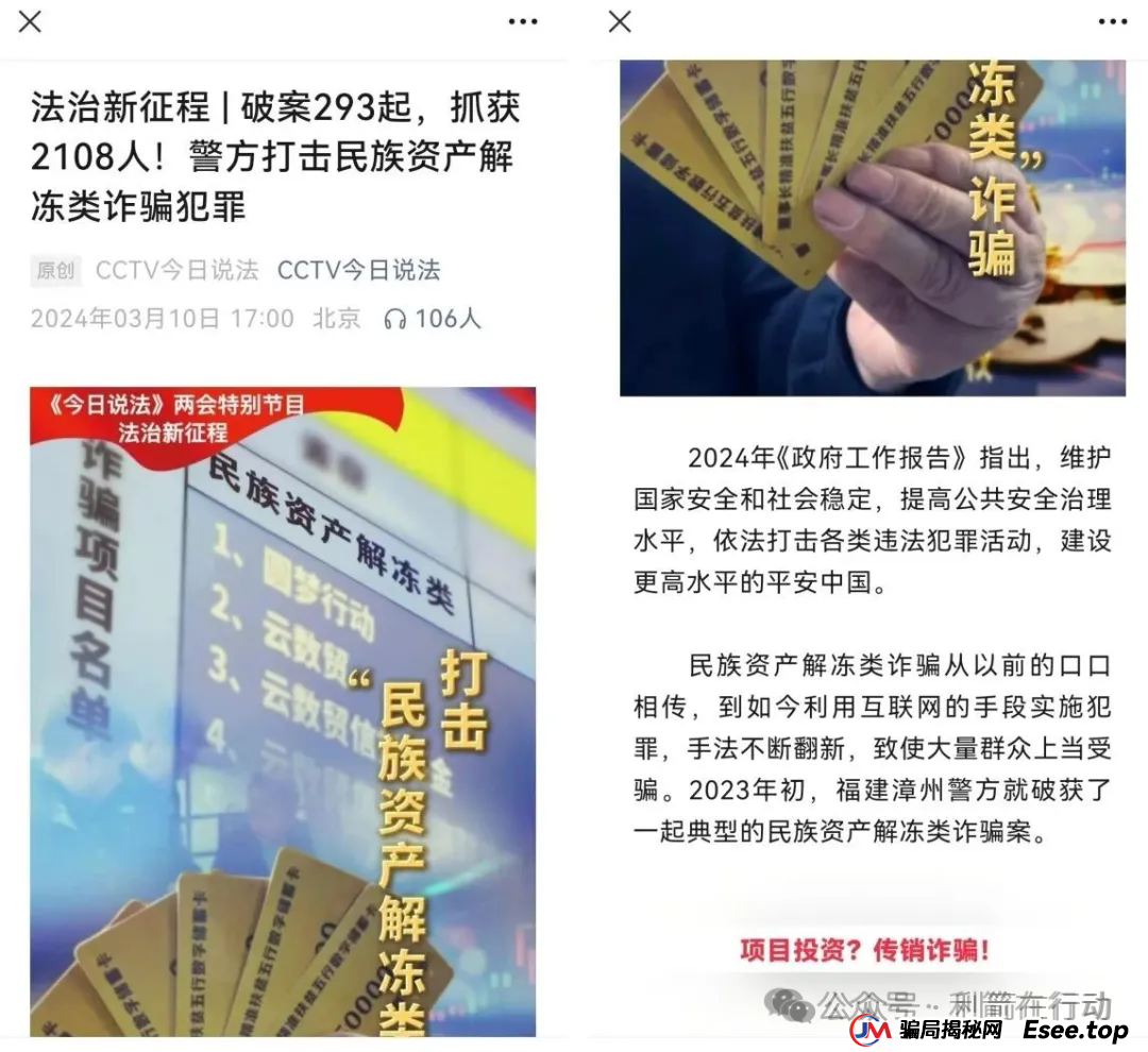 “云济会”是诈骗洗钱的杀猪盘！“云济会”运营中心是涉嫌传销的诈骗窝点！