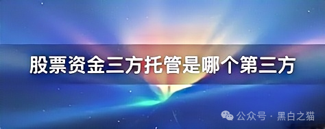 反诈防骗｜“EQT 殷拓集团”冒牌货欺世盗名，玩转股票资金盘围猎投资人，请捂好钱包快速撤退......