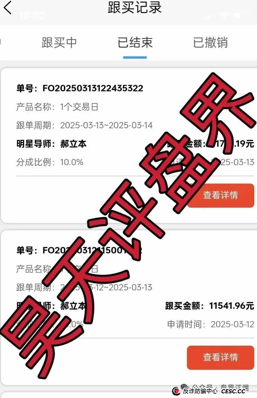 佰宜康（百汇通公会）股票跟单类资金盘骗局，操盘手郝立本圈钱过亿，大量单割会员，大量举报文章来掩盖真相，高度预警，即将崩盘跑路！