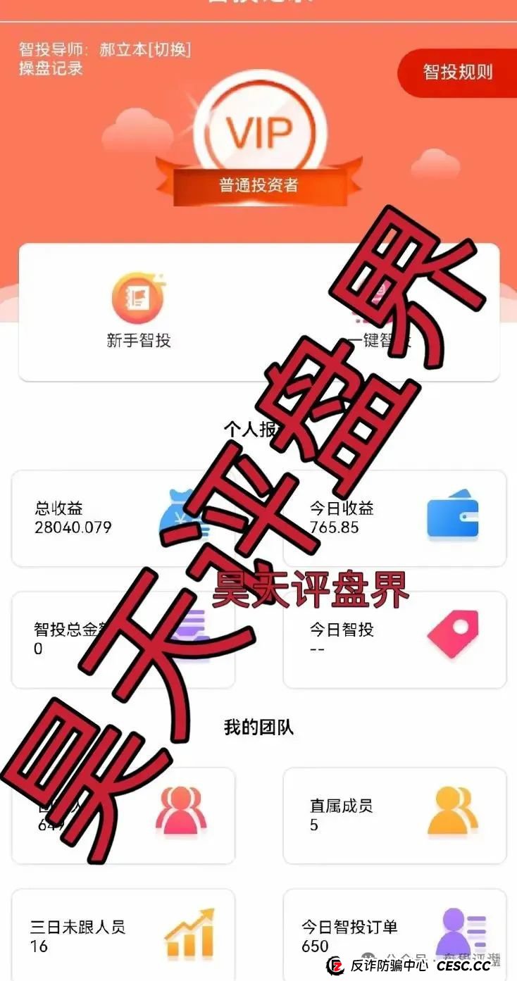 佰宜康（百汇通公会）股票跟单类资金盘骗局，操盘手郝立本圈钱过亿，大量单割会员，大量举报文章来掩盖真相，高度预警，即将崩盘跑路！