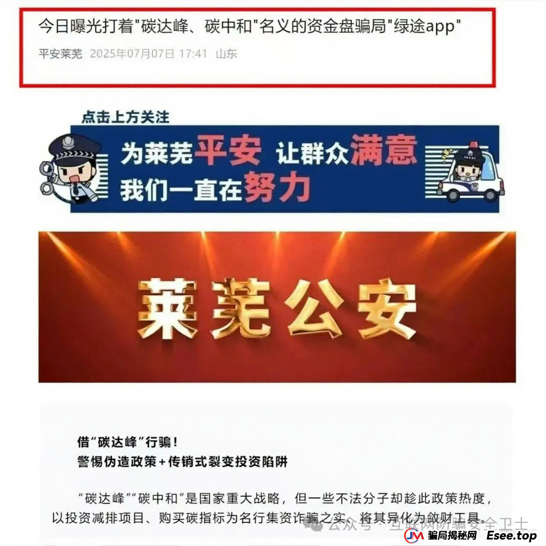 2025 最新骗局大起底：这些披着「高科技」外衣的陷阱，正在掏空你的钱包！
