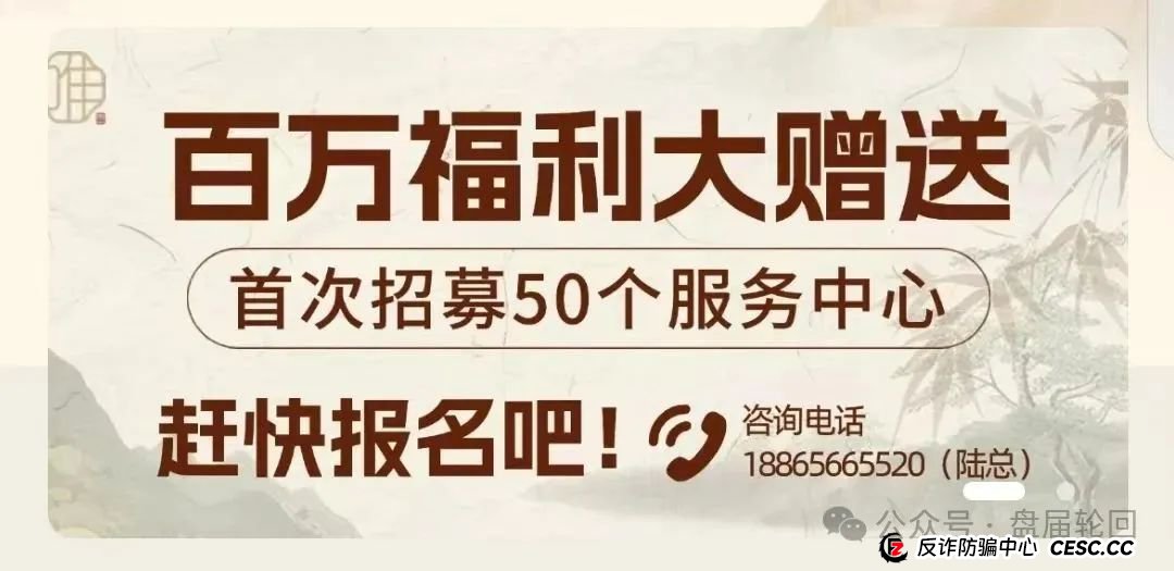 “唯遗”资金盘骗局，空壳公司包装，原优酷优选诈骗团伙操盘，速撤！