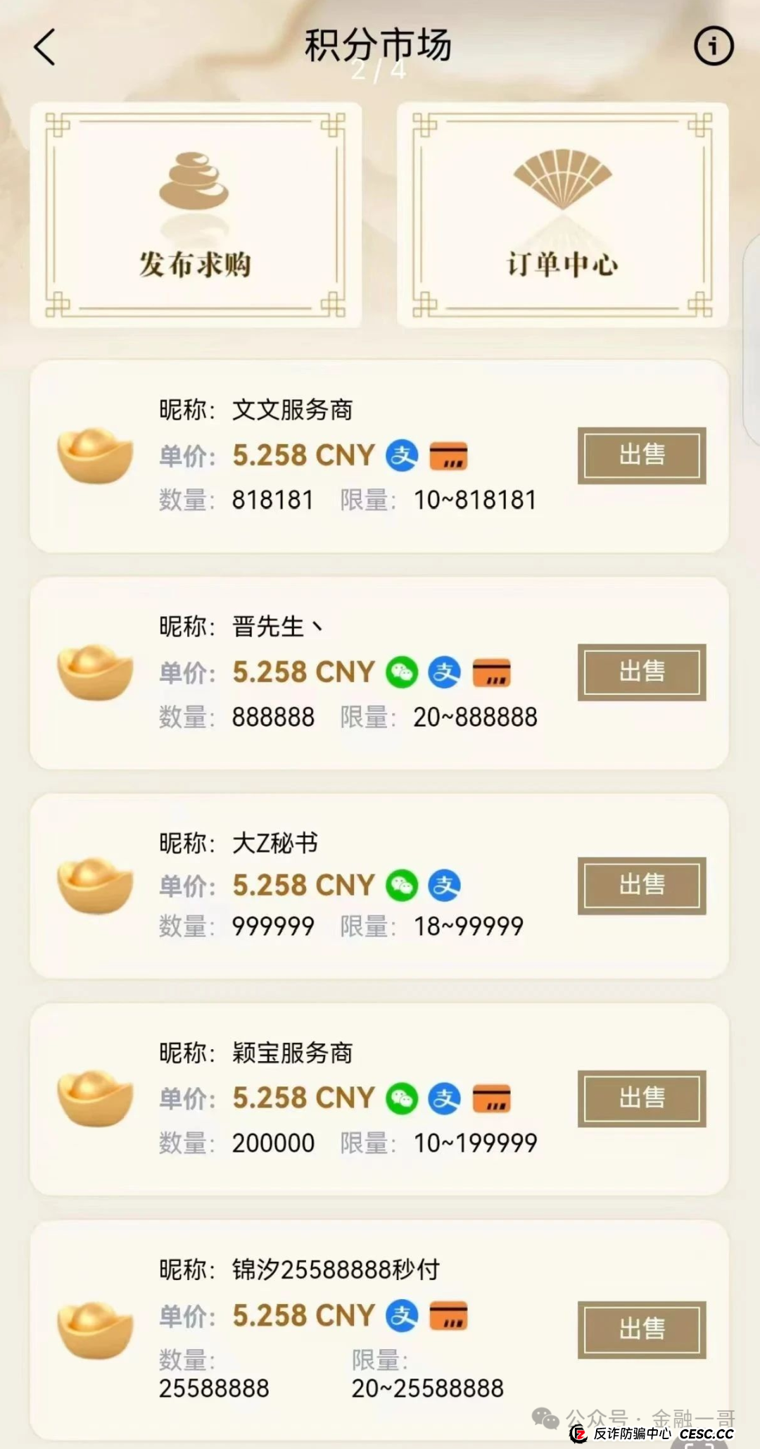 深度揭秘 “唯遗” 项目：撕开资金盘的伪装，速度撤离