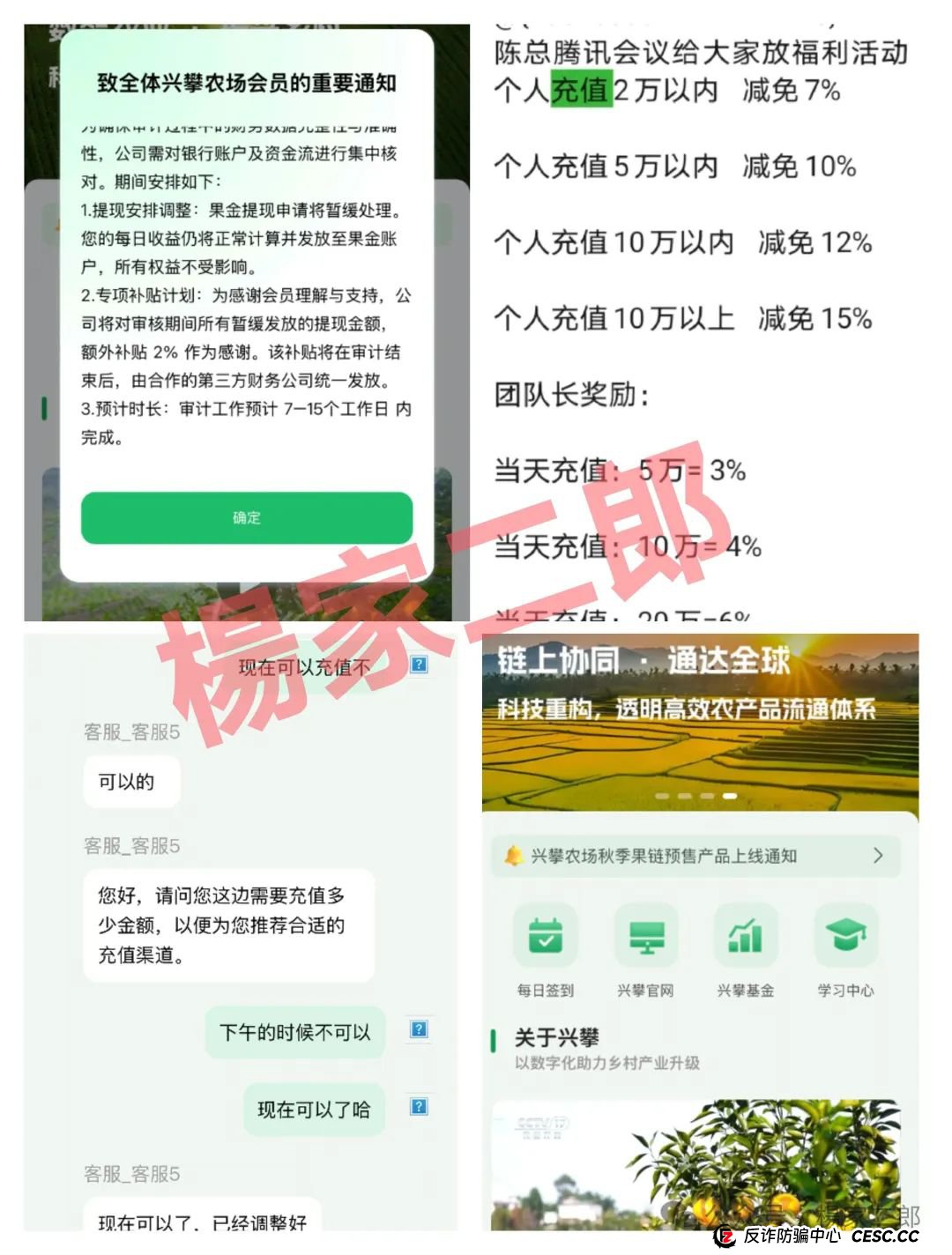 欲哭无泪!无数家庭积蓄被“兴攀农场”洗劫一空,崩盘已成定局!切莫继续充值交钱! 欲哭无泪!无数家庭积蓄被“兴攀农场”洗劫一空,崩盘已成定局!切莫继续充值交钱!