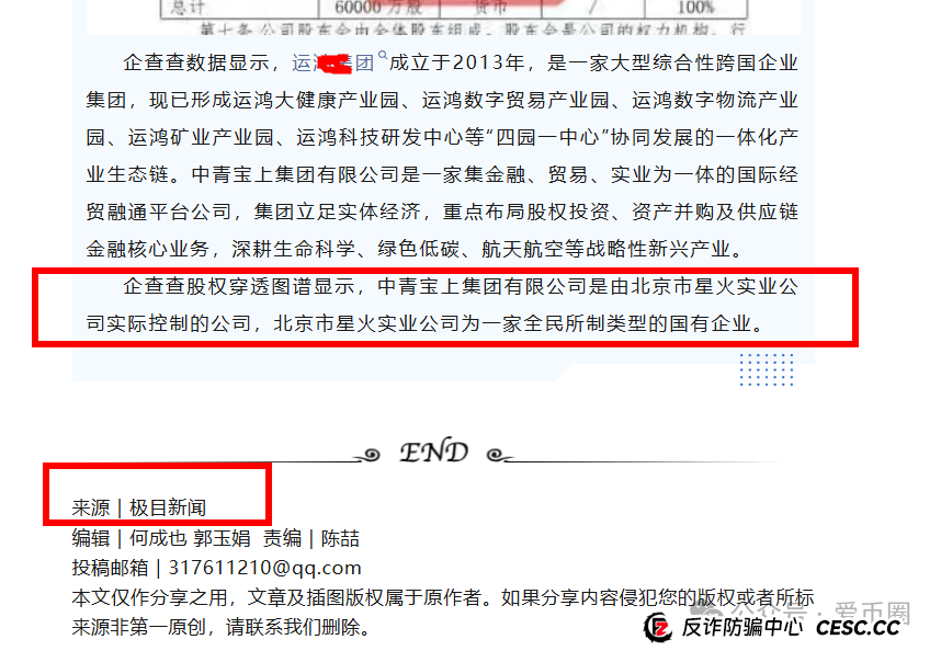 中青宝上集团是国企吗？中青宝上集团是不是央企？