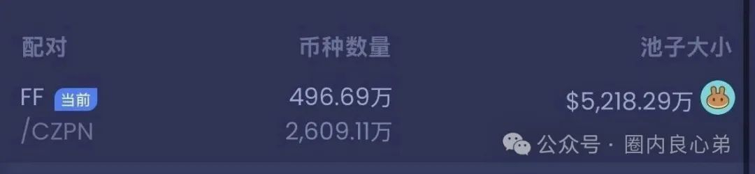 FIREFLY萤火协议，币圈质押挖矿，伪装资金盘，即将爆雷。