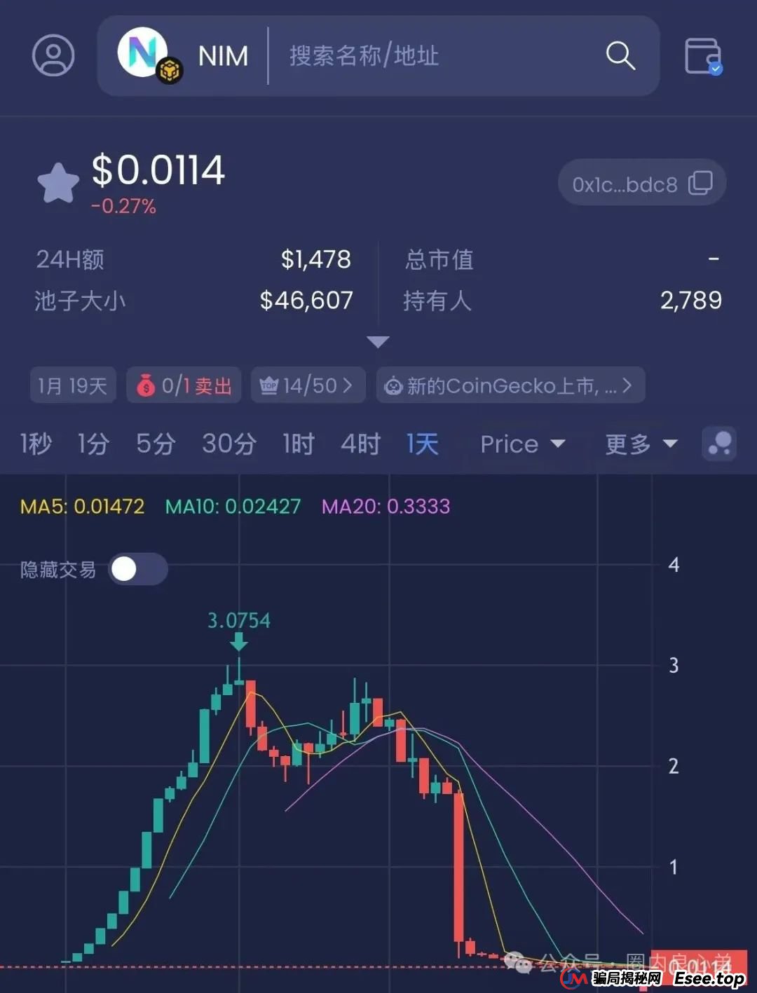 FIREFLY萤火协议，币圈质押挖矿，伪装资金盘，即将爆雷。