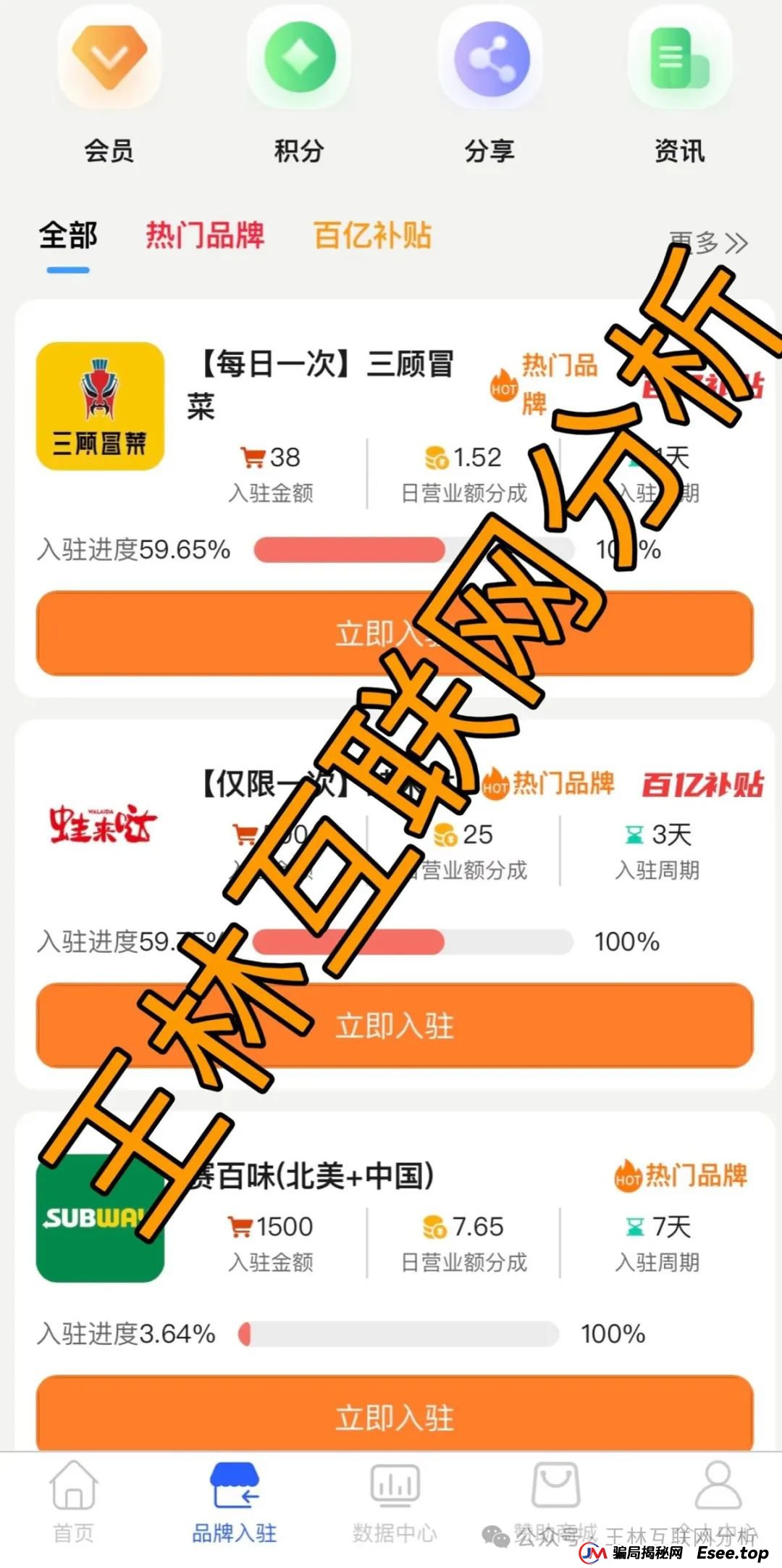 8月5日最新资金盘项目骗局曝光：法通码险，永捷私募随时可能卷钱跑路！