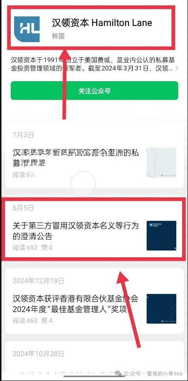 紧急揭露：假冒“汉领资本”的高危资金盘骗局即将崩盘，投资者需立即撤资！