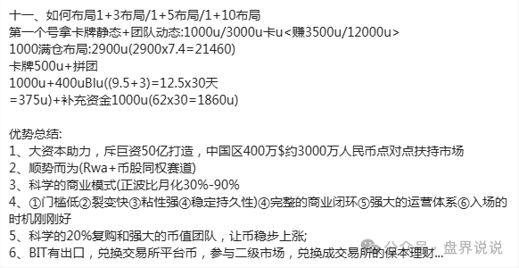 “帝亿交易所”大马力收割机强势来袭，团队长拿人头费返点最高30%