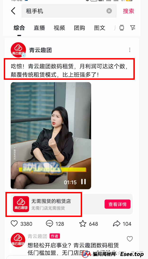 青云租靠谱吗?只见招商 不见招租,年化收益30%?据说资金池吃紧! 青云租靠谱吗?只见招商 不见招租,年化收益30%?据说资金池吃紧!